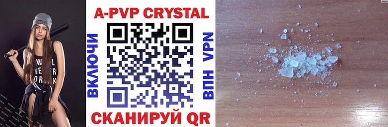 A PVP крисы CK  Купить где  Гулькевичи 