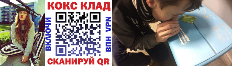 Купить  Гулькевичи  КОКАИН Fish Scale 