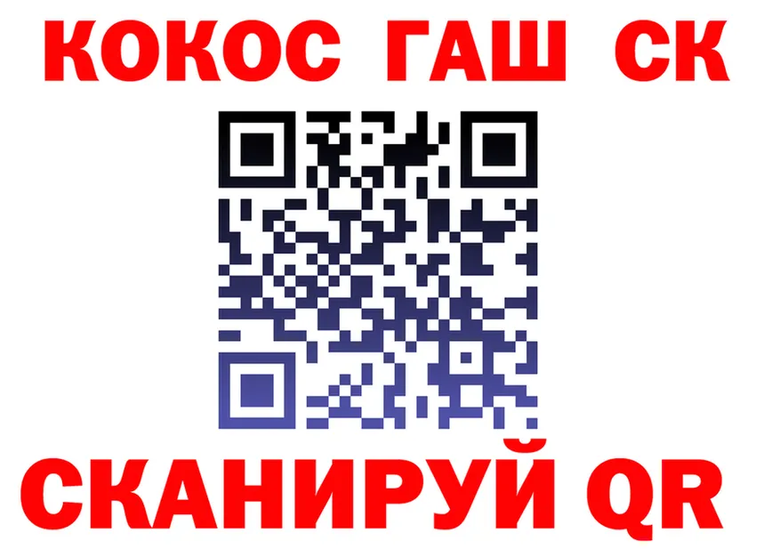 Cocaine 98% ТОР площадка мега Гулькевичи