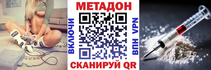 Купить где  Гулькевичи  Метадон мёд 